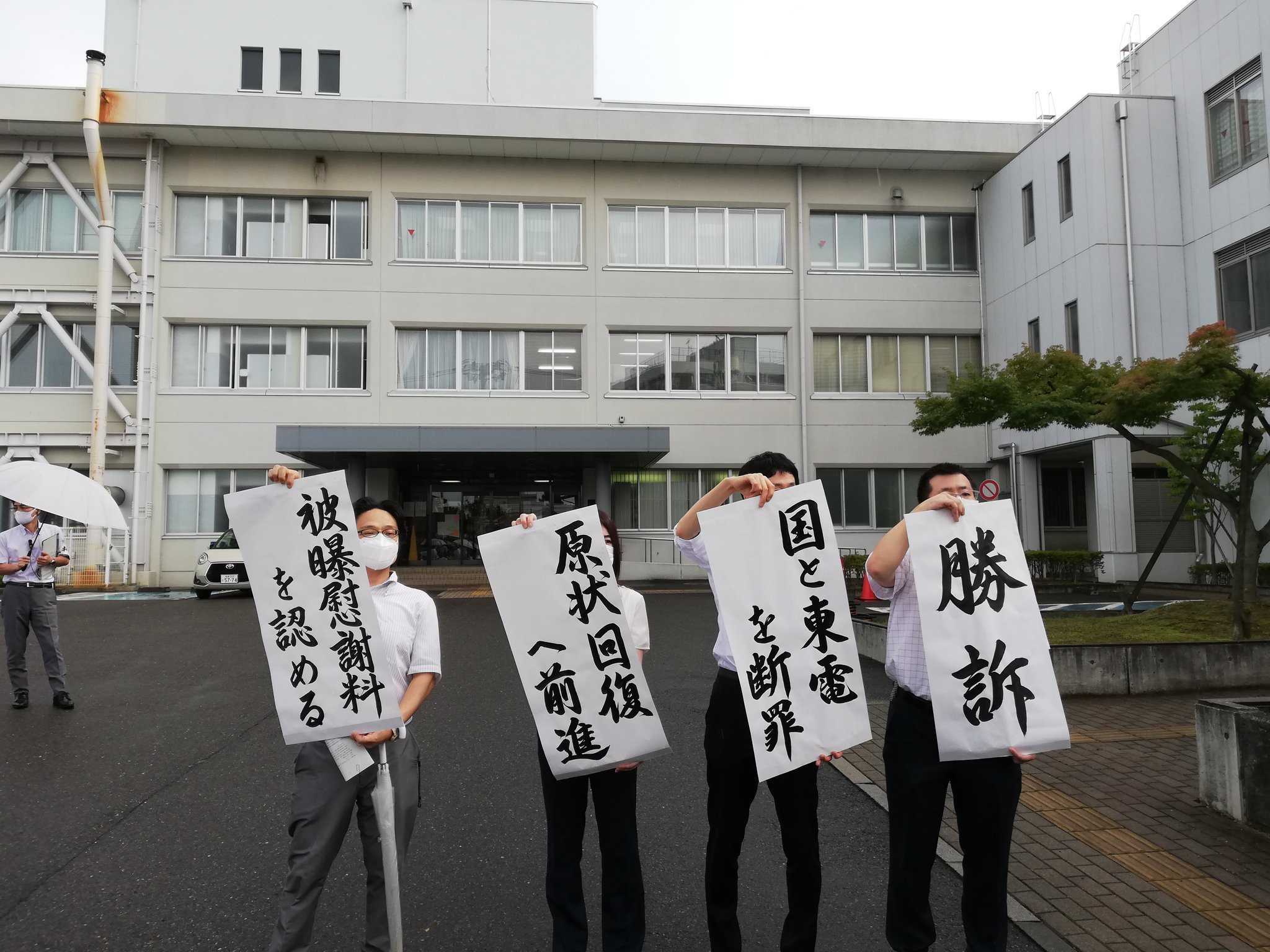 判決期日のご報告（判決文掲載） 津島原発訴訟弁護団